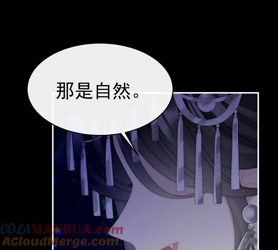 29鬼族双子-妻主，请享用-拂晓联盟 & 胡桃文化（第21张）