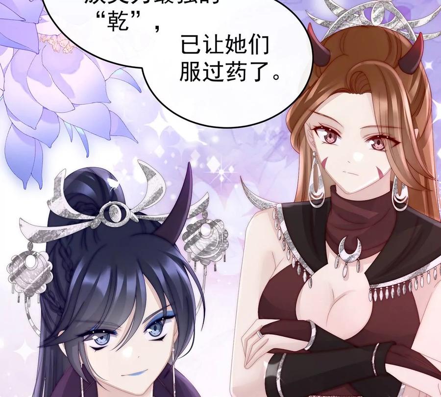 29鬼族双子-妻主，请享用-拂晓联盟 & 胡桃文化（第15张）