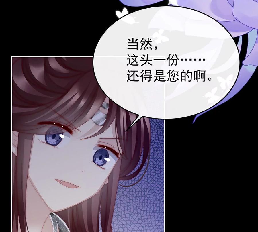 29鬼族双子-妻主，请享用-拂晓联盟 & 胡桃文化（第19张）