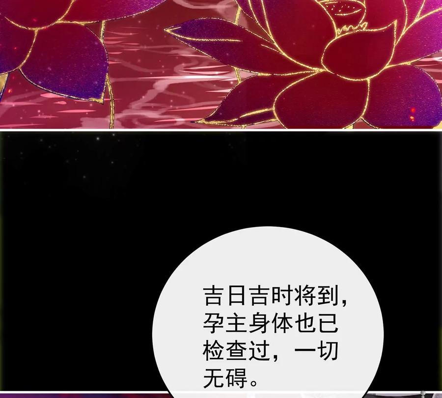29鬼族双子-妻主，请享用-拂晓联盟 & 胡桃文化（第11张）