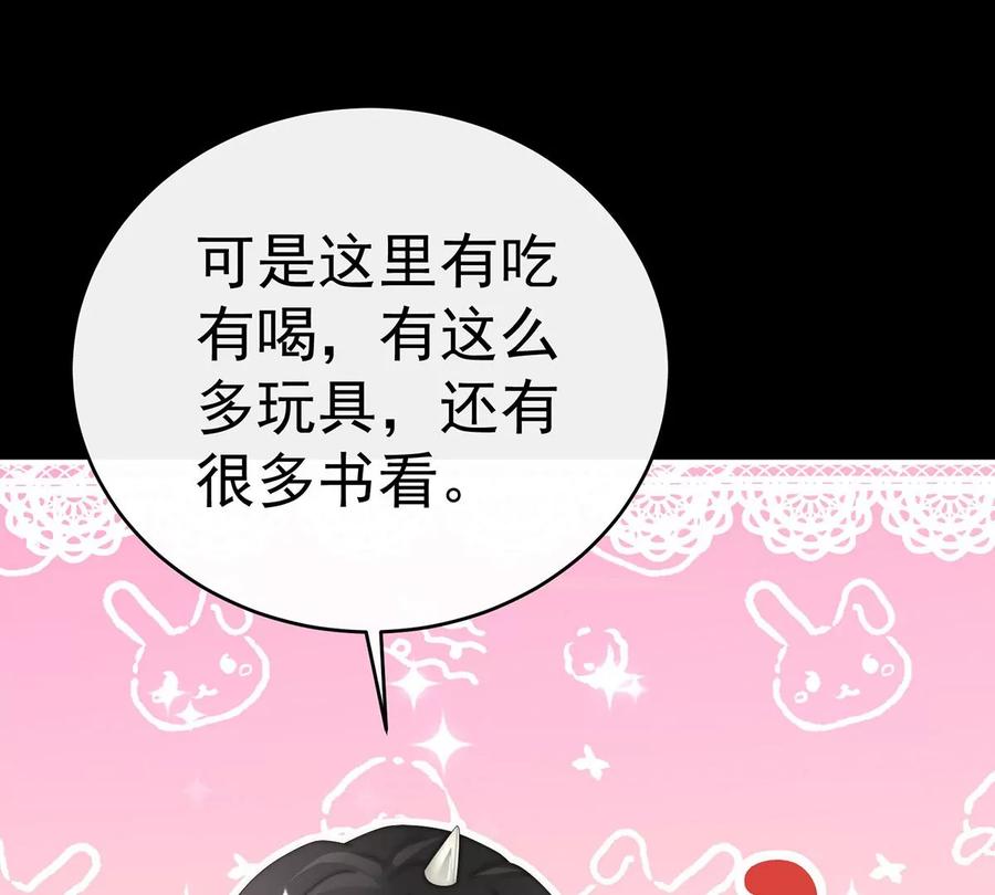 29鬼族双子-妻主，请享用-拂晓联盟 & 胡桃文化（第47张）