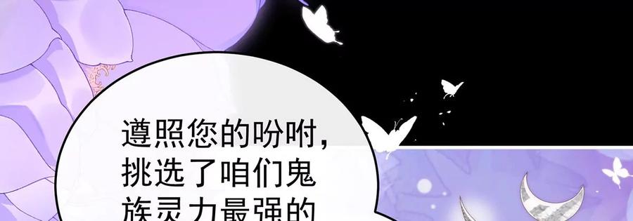 29鬼族双子-妻主，请享用-拂晓联盟 & 胡桃文化（第14张）