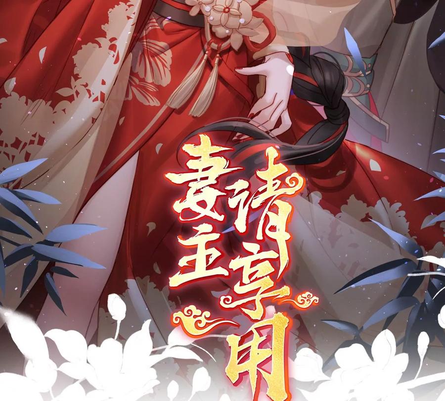 29鬼族双子-妻主，请享用-拂晓联盟 & 胡桃文化（第3张）