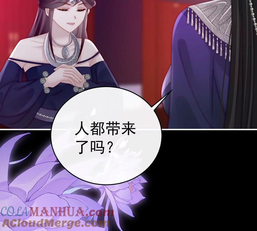 29鬼族双子-妻主，请享用-拂晓联盟 & 胡桃文化（第13张）