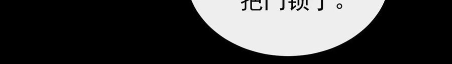 30惩罚小猪仔-妻主，请享用-拂晓联盟 & 胡桃文化（第22张）