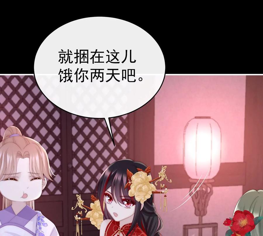 30惩罚小猪仔-妻主，请享用-拂晓联盟 & 胡桃文化（第20张）