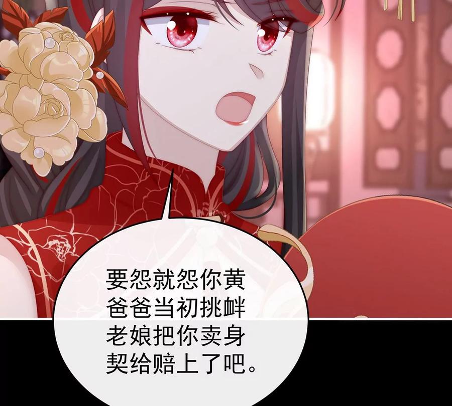 30惩罚小猪仔-妻主，请享用-拂晓联盟 & 胡桃文化（第15张）