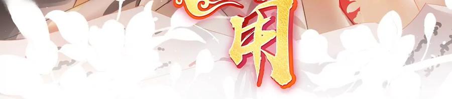 30惩罚小猪仔-妻主，请享用-拂晓联盟 & 胡桃文化（第3张）