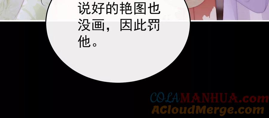 30惩罚小猪仔-妻主，请享用-拂晓联盟 & 胡桃文化（第13张）
