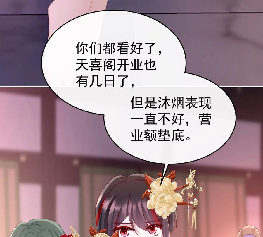 30惩罚小猪仔-妻主，请享用-拂晓联盟 & 胡桃文化（第11张）