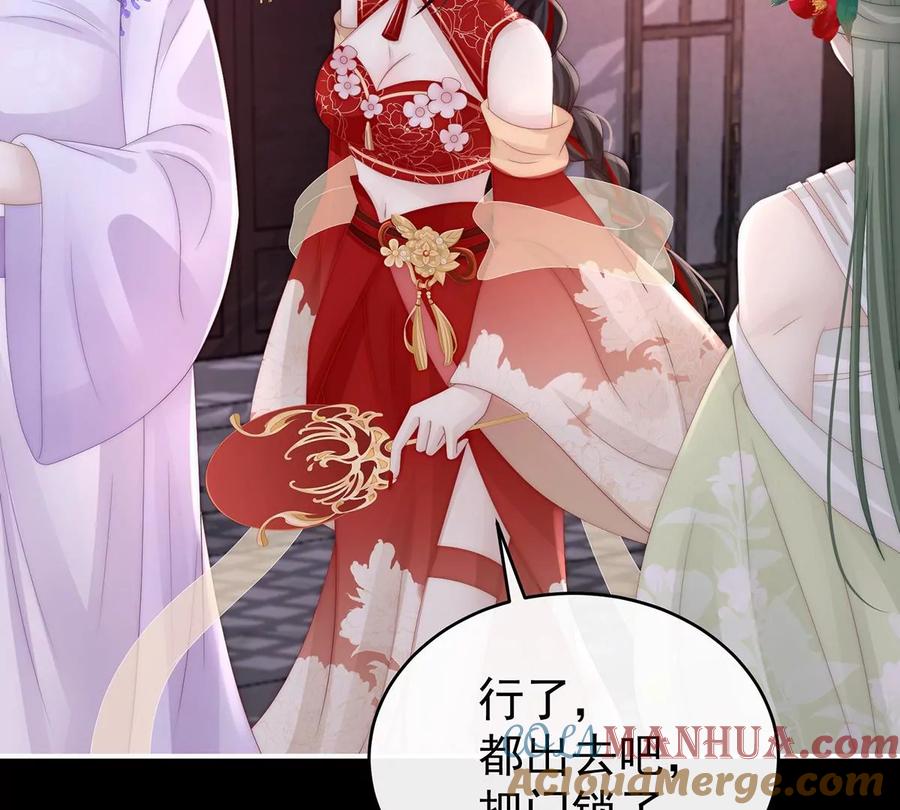 30惩罚小猪仔-妻主，请享用-拂晓联盟 & 胡桃文化（第21张）