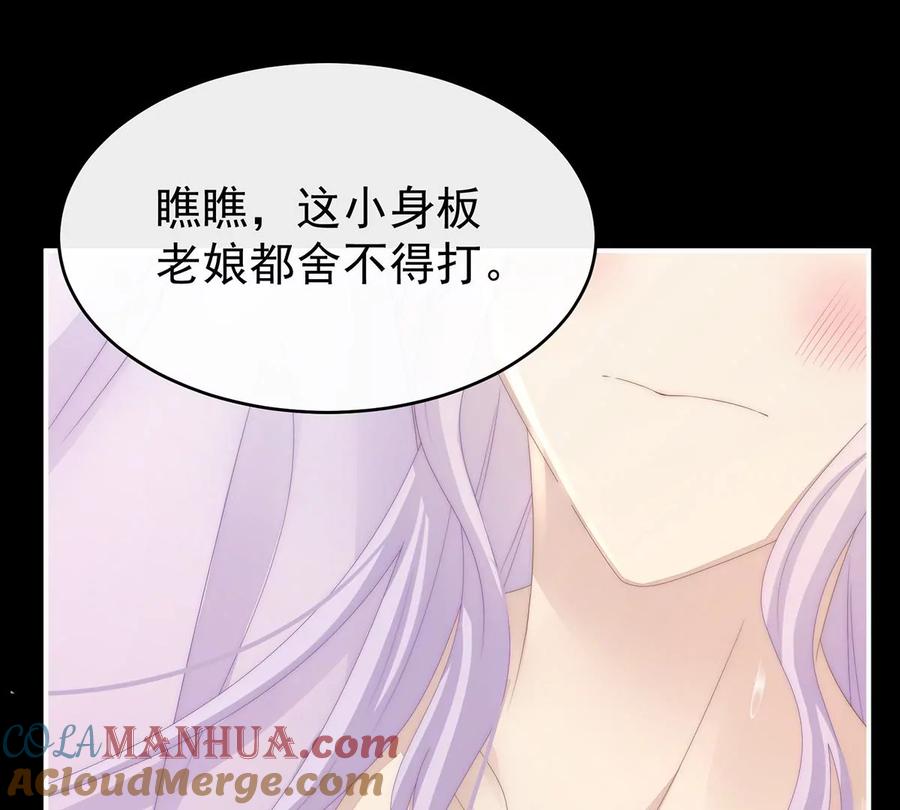30惩罚小猪仔-妻主，请享用-拂晓联盟 & 胡桃文化（第17张）