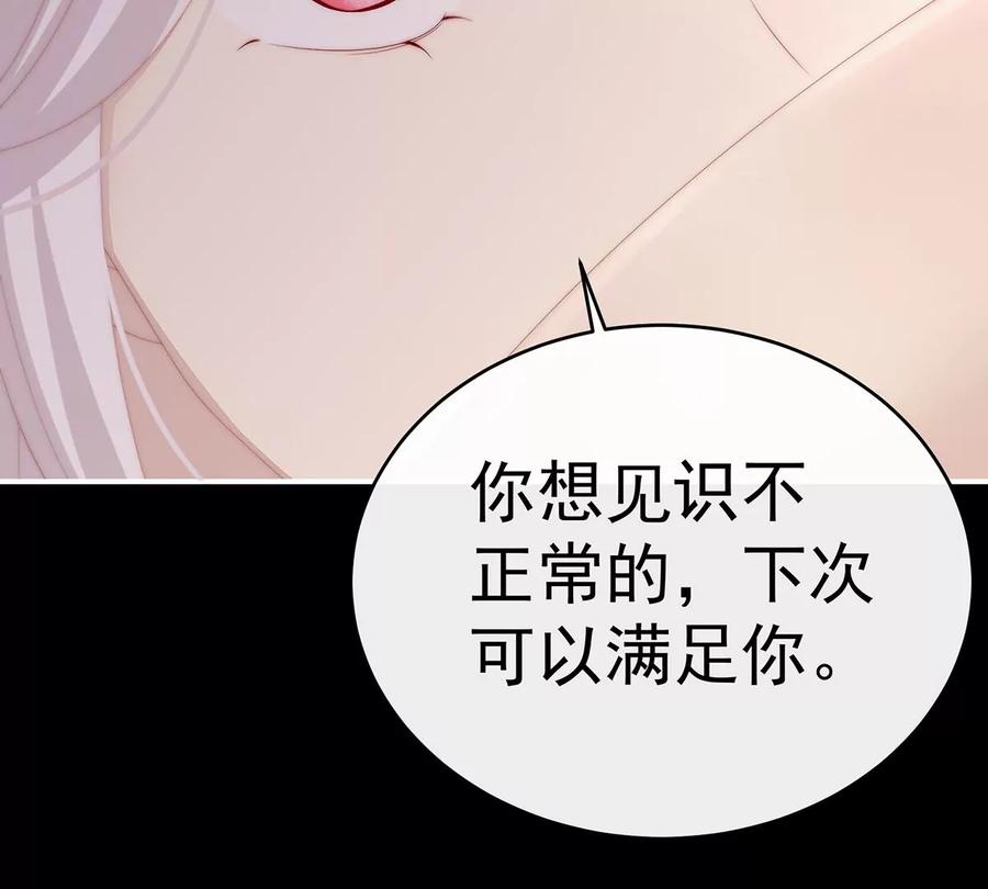 31不要停-妻主，请享用-拂晓联盟 & 胡桃文化（第18张）
