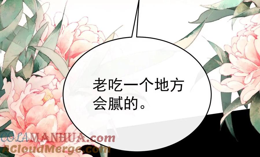 31不要停-妻主，请享用-拂晓联盟 & 胡桃文化（第13张）