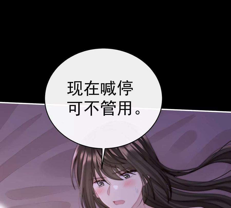 31不要停-妻主，请享用-拂晓联盟 & 胡桃文化（第6张）