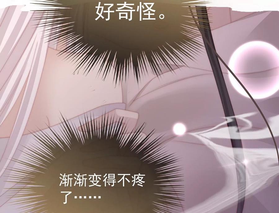 31不要停-妻主，请享用-拂晓联盟 & 胡桃文化（第24张）