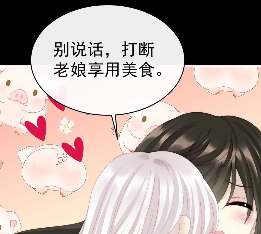 31不要停-妻主，请享用-拂晓联盟 & 胡桃文化（第20张）