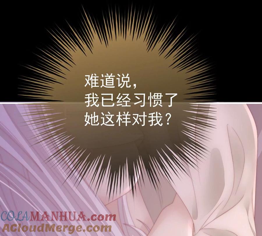 31不要停-妻主，请享用-拂晓联盟 & 胡桃文化（第33张）
