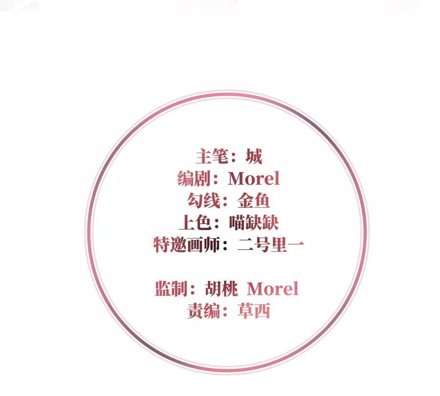 31不要停-妻主，请享用-拂晓联盟 & 胡桃文化（第4张）