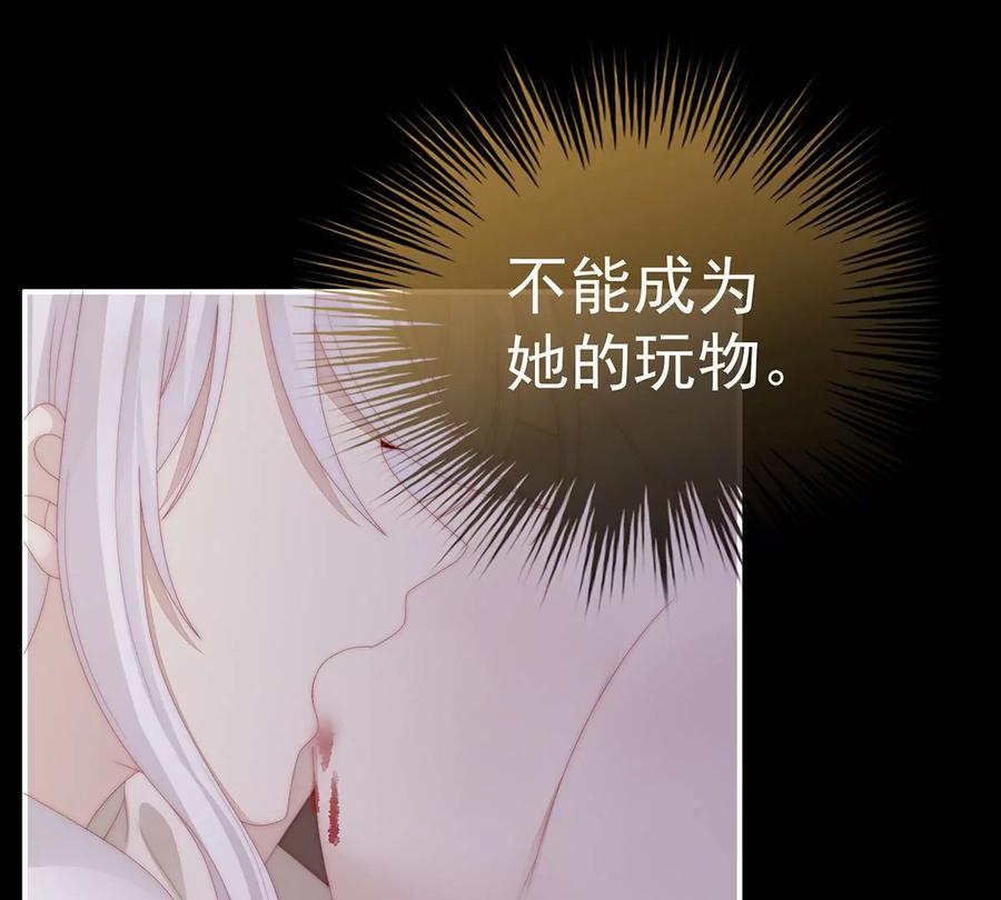 31不要停-妻主，请享用-拂晓联盟 & 胡桃文化（第38张）