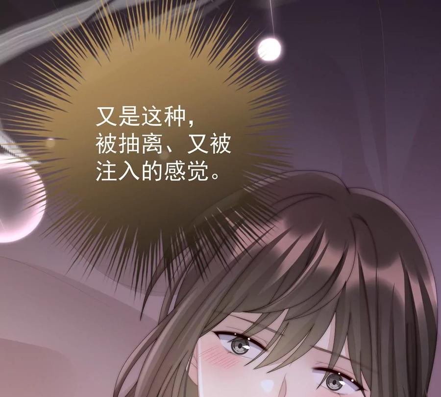 31不要停-妻主，请享用-拂晓联盟 & 胡桃文化（第22张）