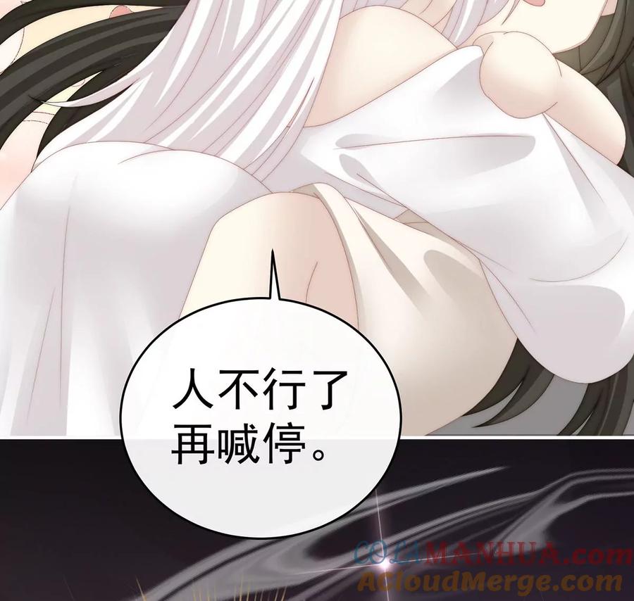 31不要停-妻主，请享用-拂晓联盟 & 胡桃文化（第21张）