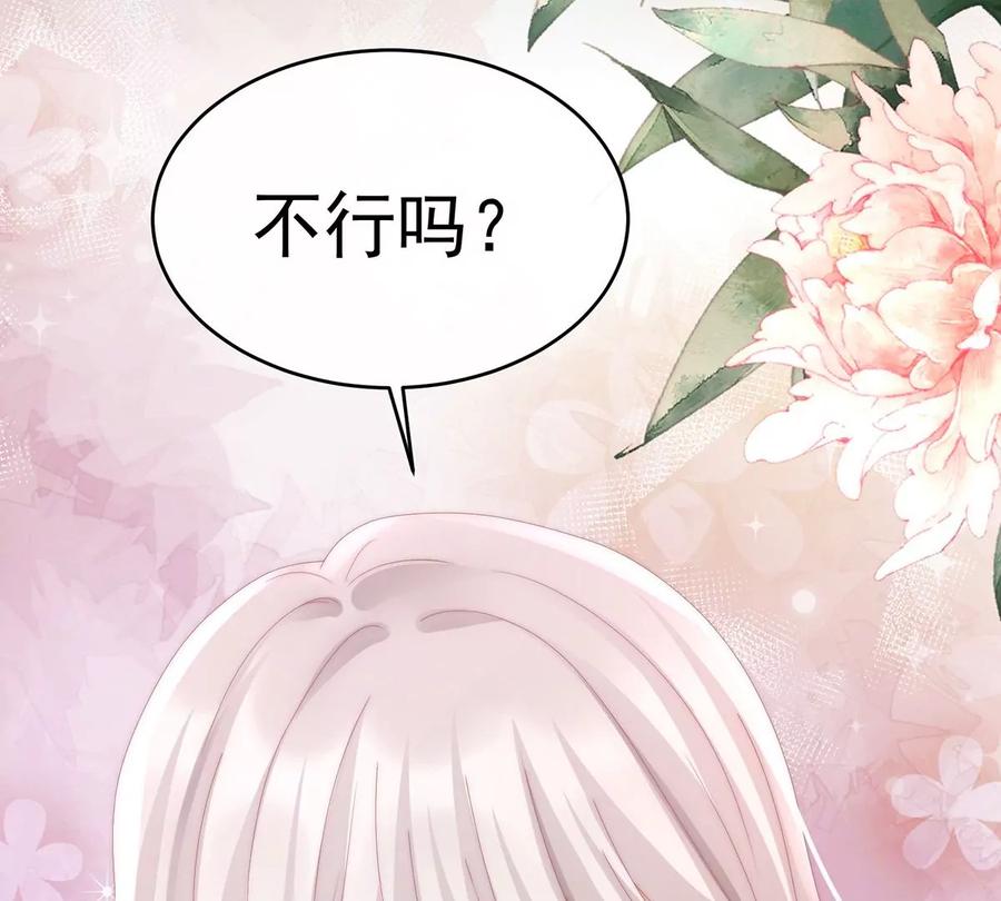 31不要停-妻主，请享用-拂晓联盟 & 胡桃文化（第11张）