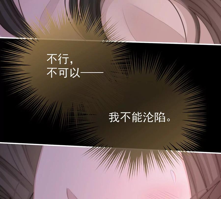 31不要停-妻主，请享用-拂晓联盟 & 胡桃文化（第36张）