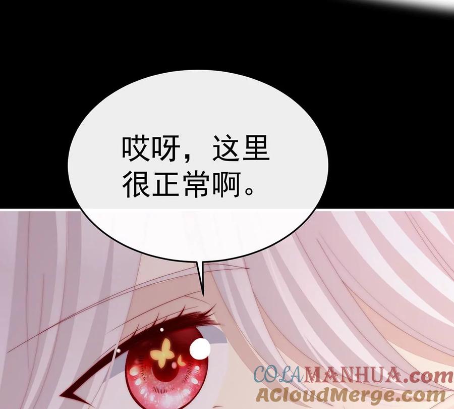 31不要停-妻主，请享用-拂晓联盟 & 胡桃文化（第17张）