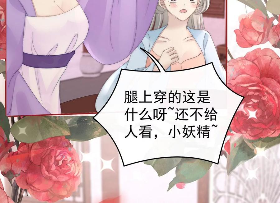 32肉吃多了也会腻-妻主，请享用-拂晓联盟 & 胡桃文化（第10张）