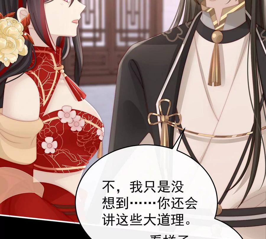 32肉吃多了也会腻-妻主，请享用-拂晓联盟 & 胡桃文化（第51张）