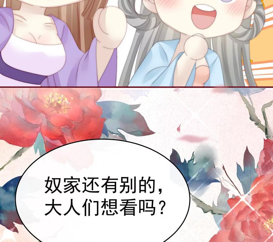 32肉吃多了也会腻-妻主，请享用-拂晓联盟 & 胡桃文化（第20张）