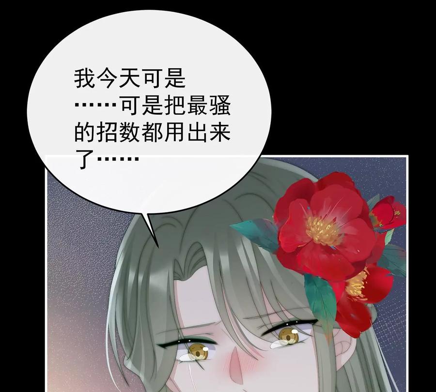 32肉吃多了也会腻-妻主，请享用-拂晓联盟 & 胡桃文化（第30张）