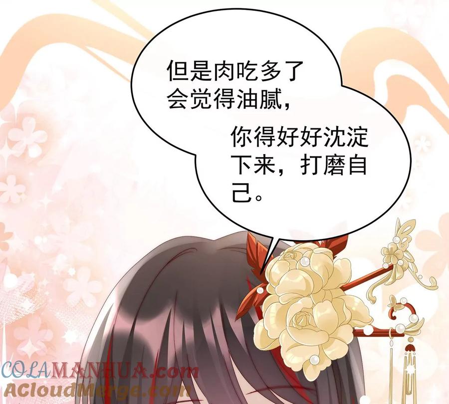 32肉吃多了也会腻-妻主，请享用-拂晓联盟 & 胡桃文化（第45张）