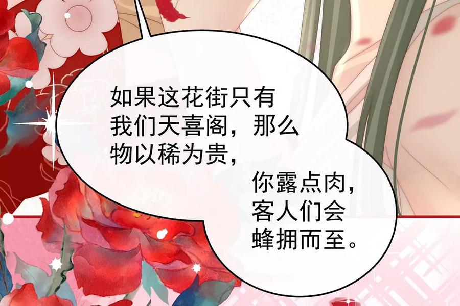 32肉吃多了也会腻-妻主，请享用-拂晓联盟 & 胡桃文化（第36张）