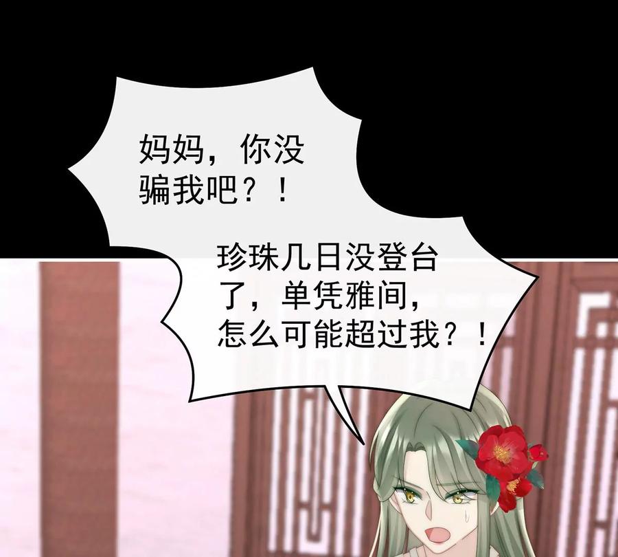 32肉吃多了也会腻-妻主，请享用-拂晓联盟 & 胡桃文化（第27张）
