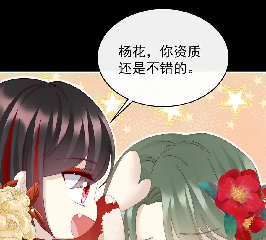 32肉吃多了也会腻-妻主，请享用-拂晓联盟 & 胡桃文化（第43张）
