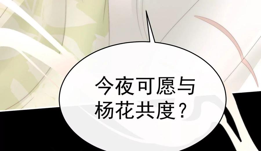 32肉吃多了也会腻-妻主，请享用-拂晓联盟 & 胡桃文化（第6张）