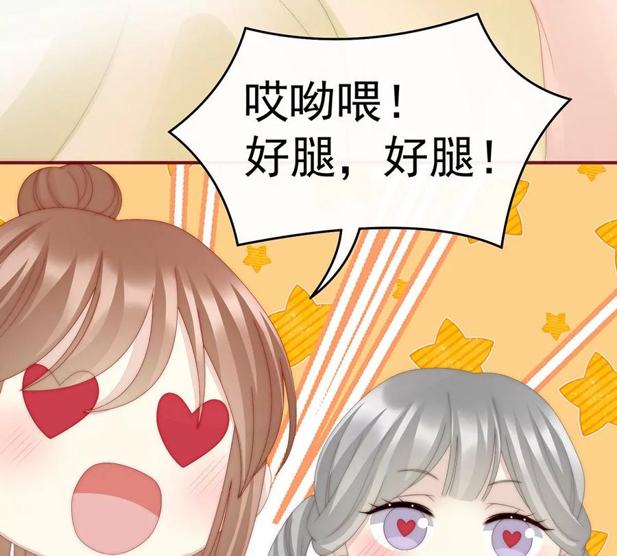 32肉吃多了也会腻-妻主，请享用-拂晓联盟 & 胡桃文化（第19张）