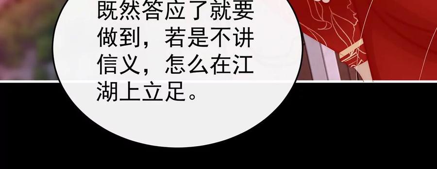 32肉吃多了也会腻-妻主，请享用-拂晓联盟 & 胡桃文化（第55张）