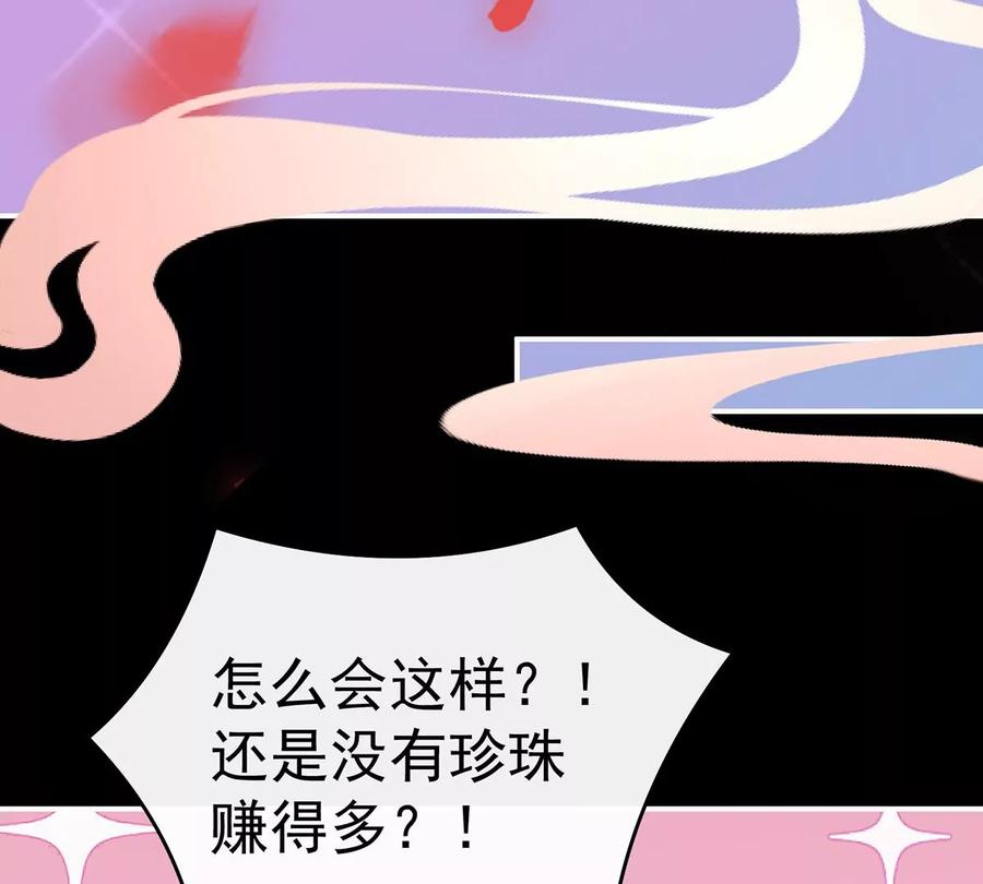 32肉吃多了也会腻-妻主，请享用-拂晓联盟 & 胡桃文化（第24张）