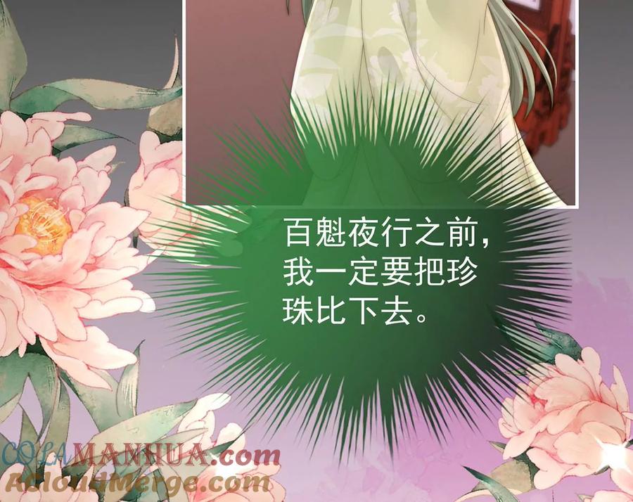 32肉吃多了也会腻-妻主，请享用-拂晓联盟 & 胡桃文化（第5张）