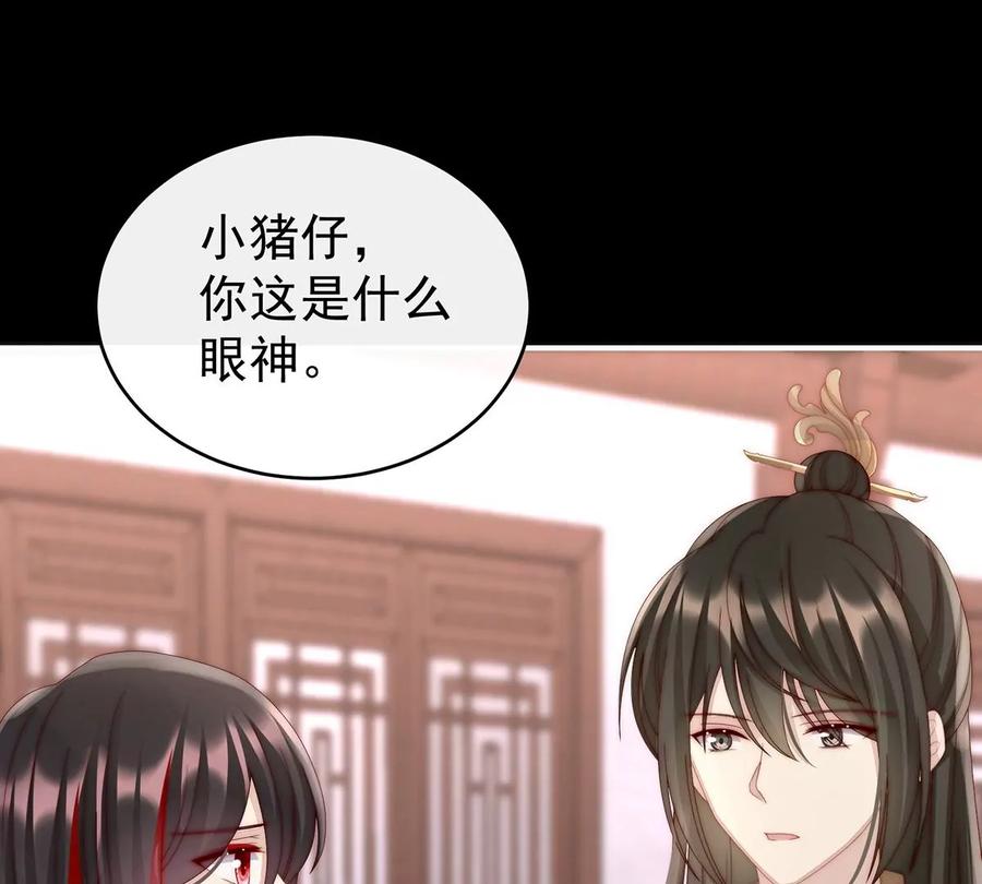 32肉吃多了也会腻-妻主，请享用-拂晓联盟 & 胡桃文化（第50张）
