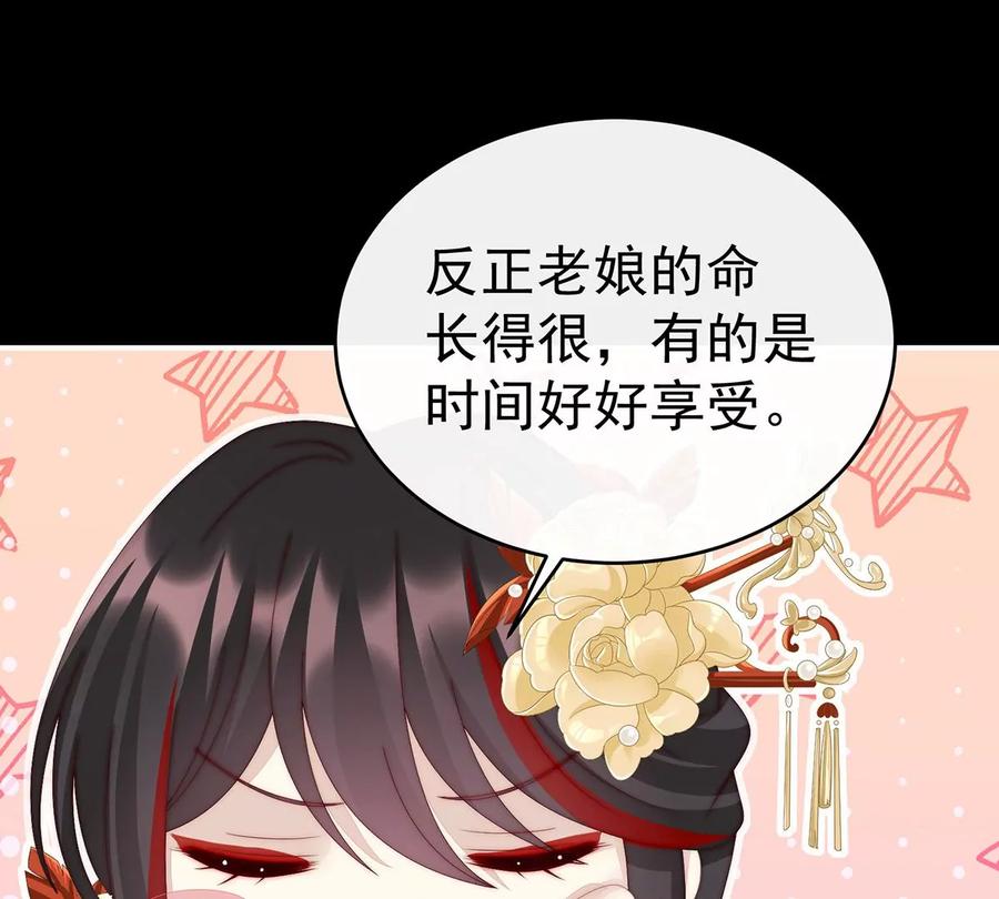 32肉吃多了也会腻-妻主，请享用-拂晓联盟 & 胡桃文化（第56张）
