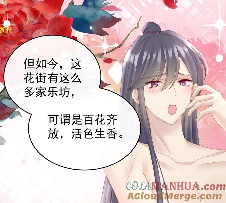 32肉吃多了也会腻-妻主，请享用-拂晓联盟 & 胡桃文化（第37张）