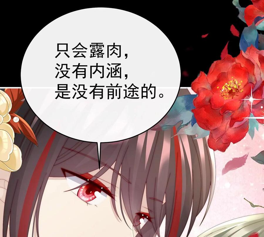 32肉吃多了也会腻-妻主，请享用-拂晓联盟 & 胡桃文化（第34张）