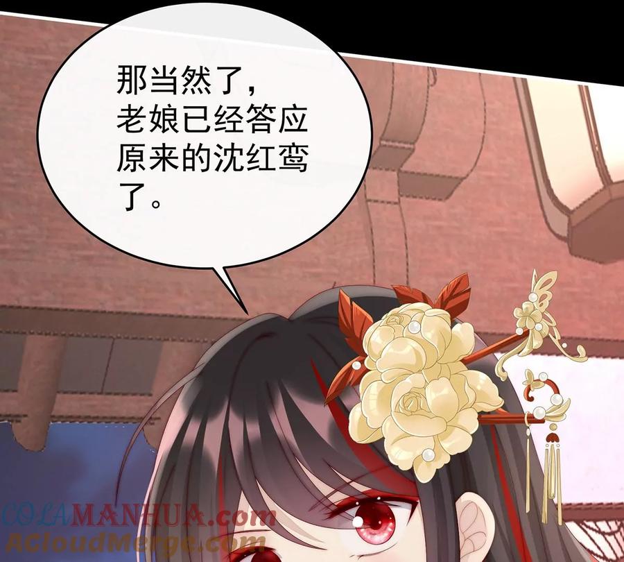 32肉吃多了也会腻-妻主，请享用-拂晓联盟 & 胡桃文化（第53张）