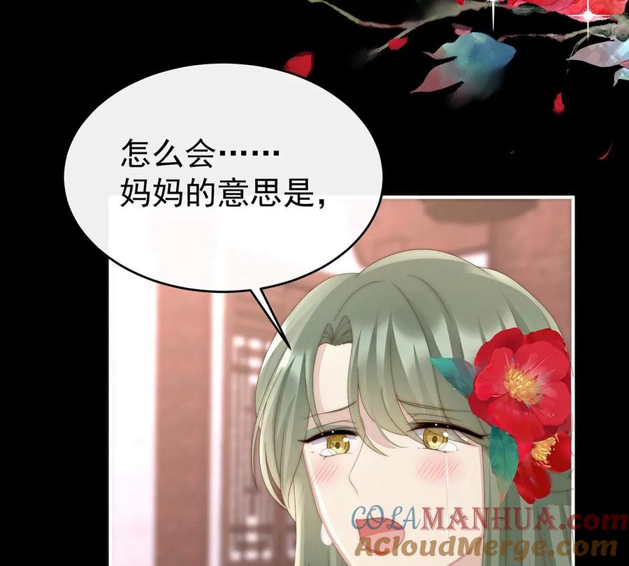 32肉吃多了也会腻-妻主，请享用-拂晓联盟 & 胡桃文化（第41张）