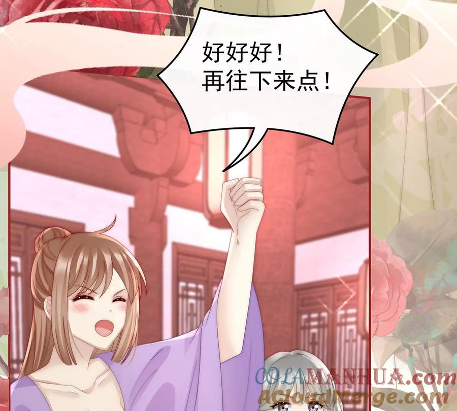 32肉吃多了也会腻-妻主，请享用-拂晓联盟 & 胡桃文化（第9张）