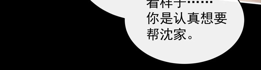 32肉吃多了也会腻-妻主，请享用-拂晓联盟 & 胡桃文化（第52张）